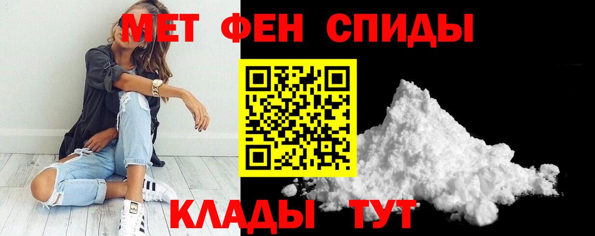 Амфетамин 98%  Вход с VPN  АМФ  Туапсе 