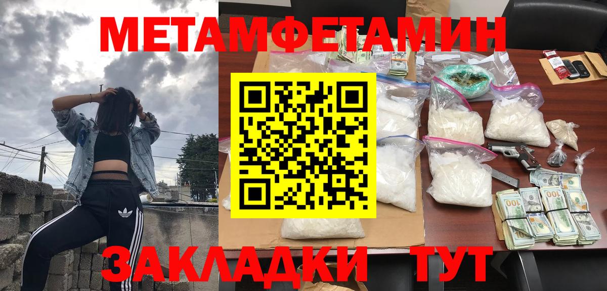 Амфетамин Розовый Туапсе