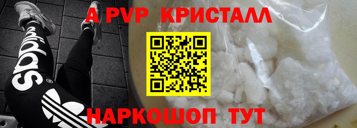 Туапсе  Alpha-PVP Соль  Вход с VPN  Alfa_PVP  APVP СК  APVP СК 