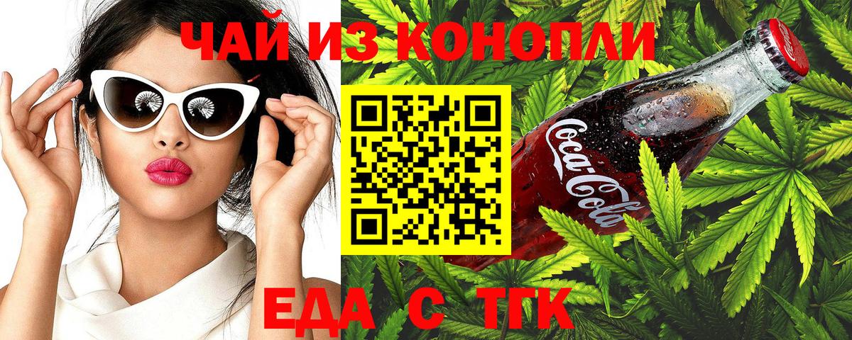 Туапсе  Canna-Cookies конопля  Вход с VPN 