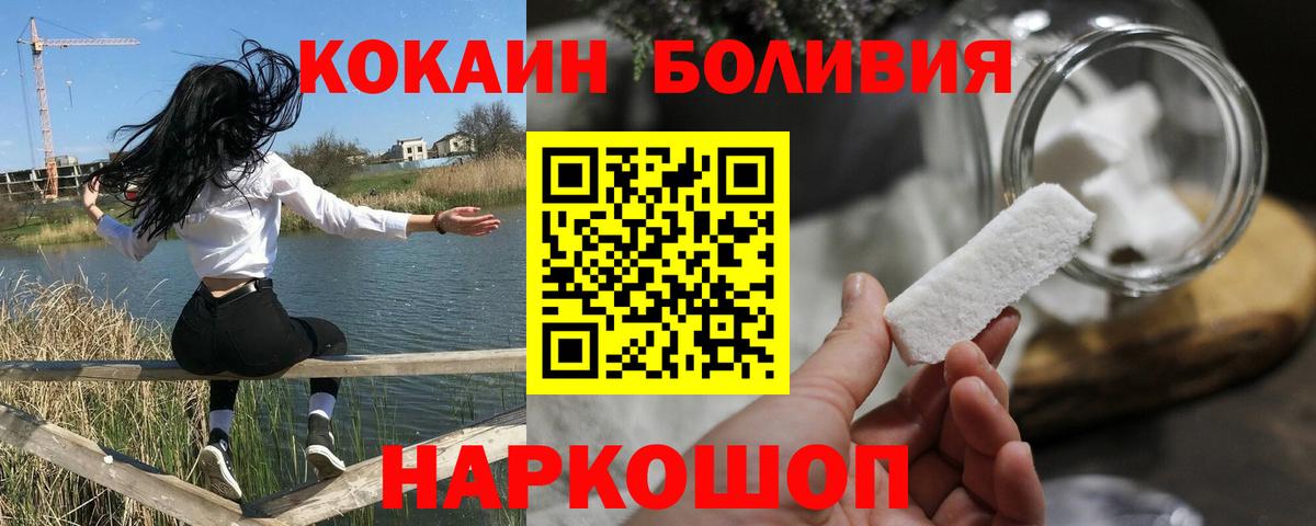Кокаин 98% Туапсе