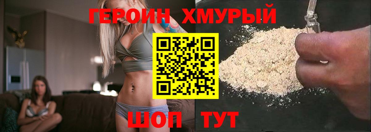Туапсе  Героин афганец  Вход с VPN 