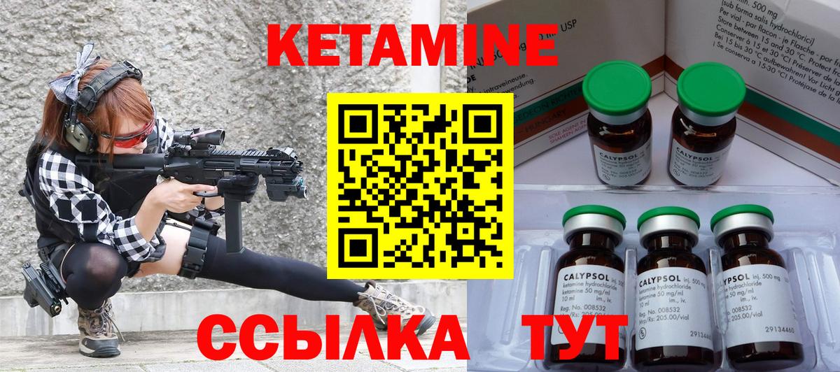 Кетамин ketamine  Вход с VPN  КЕТАМИН ketamine  Туапсе 