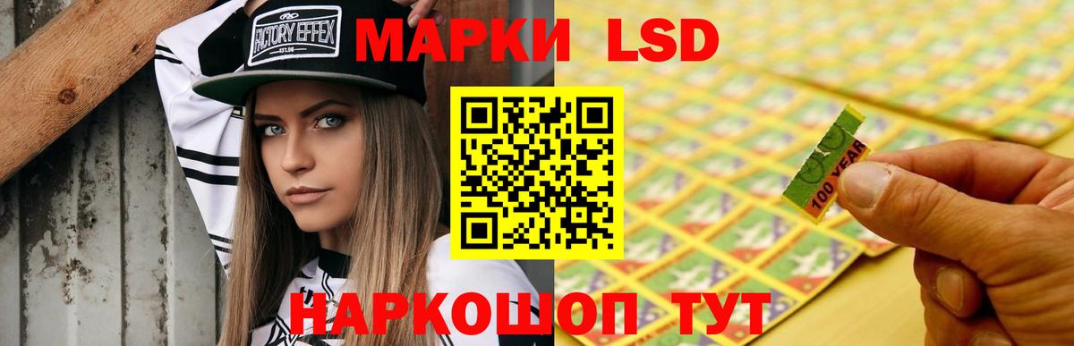 LSD-25 экстази ecstasy Туапсе