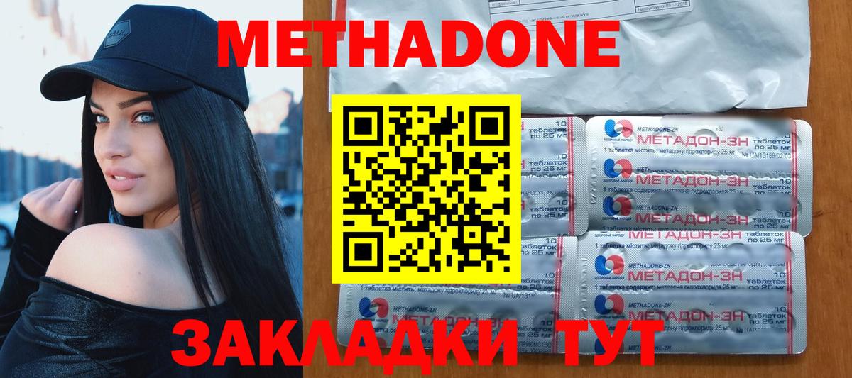 Туапсе  Метадон VHQ  Вход с VPN  Метадон methadone 