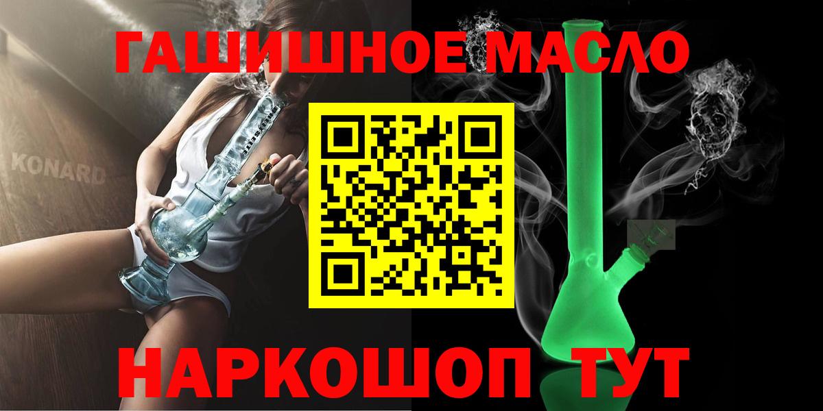 ТГК вейп Туапсе