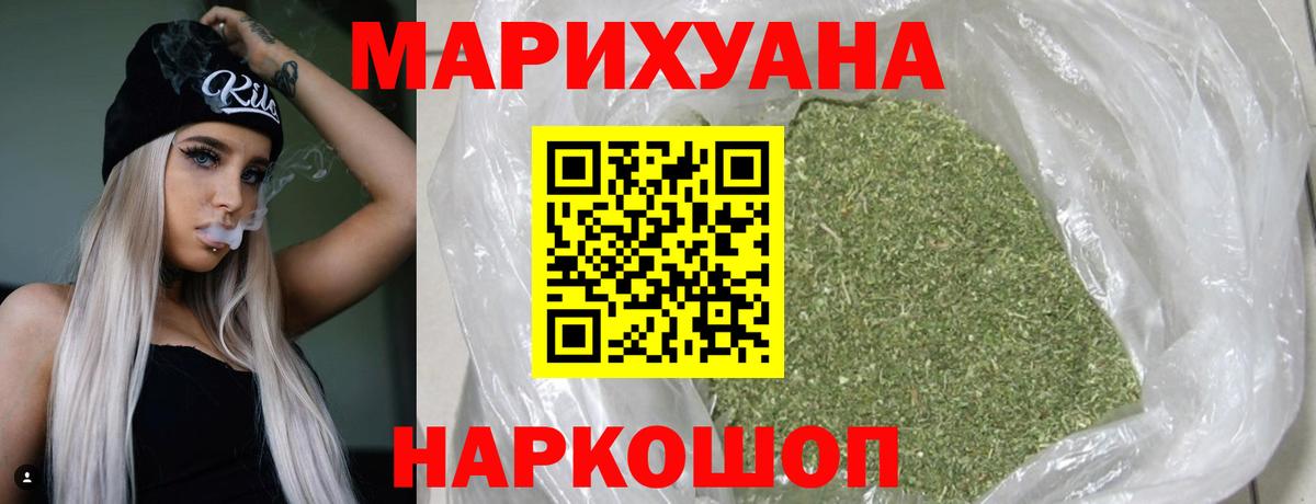 Бошки марихуана Amnesia  Бошки Шишки VHQ  Туапсе  Конопля White Widow  Вход с VPN 